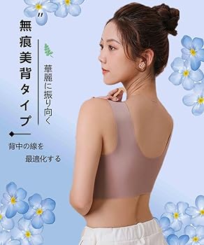 Amazon | [Worovo] ブラジャー 大きな胸を小さく見せるブラ
